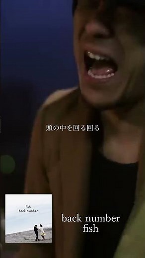 あなたは全部知ってる？ #邦ロック #邦楽 #バンド #バックナンバー #backnumber #失恋ソング