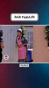 ቢሉ መሕረር 😂 #tigrigna_film #tigrigna_comedy #EritreanCulture #TigrayCulture | ባና ፕሮዳክሽን