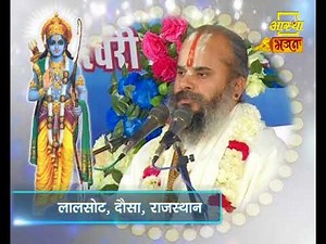 Shri Ram Katha | Shri Divya Morari Bapu | Dausa, Rajasthan | Aastha Bhajan