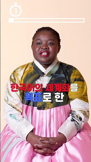 [2024 Korean Language Speaking Contest] Fast speech challenge with Laure Mafo #shorts