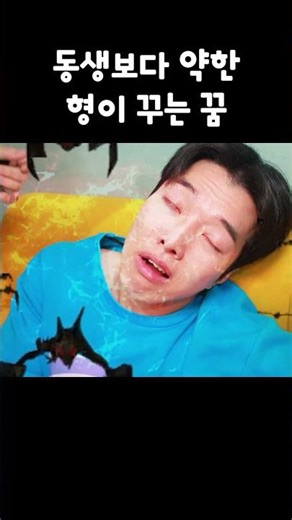 보이가 김정욱 악몽에 시달리면 생기는 일 ㄷㄷㄷ #급식왕 #pws