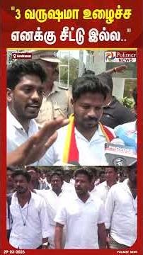 "I worked for 3 years but I don't have a ticket.." #shorts #tvkvijay