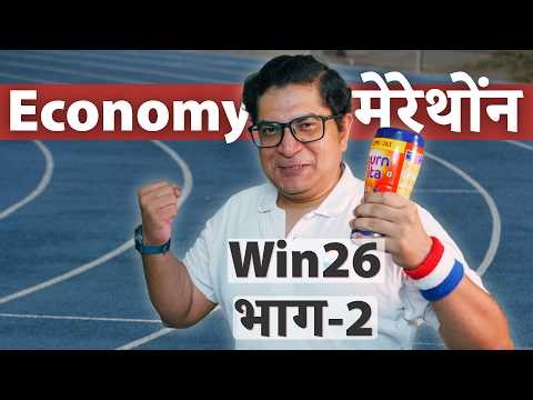 UPSC Economy Marathon Part-2 - Agri, Mfg, GDP, Inflation, Infra, HRD for Prelims by Dr.Mrunal Patel