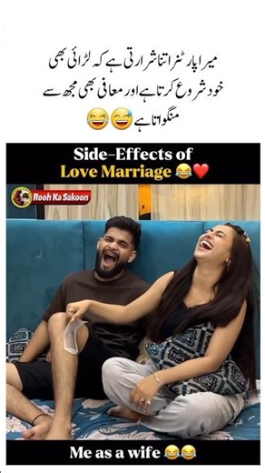 love marriage effects 😂❤️ #funny #trending #viral #memes #adoreble #comedy #relatable #funnymoment