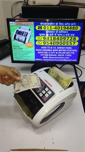 Best Note Counting Machine with Fake Note Detector In Punjab #cashcountingmachine #cashrecycling
