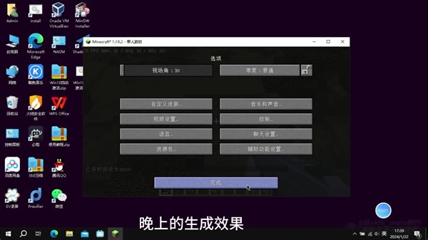 【minecraft|教程】用in control! 模组增加实体生物的自然生成量