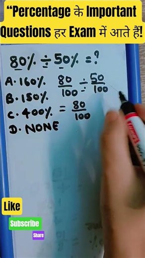 Percentage Important Questions | Most Repeated Questions for All Competitive Exams |