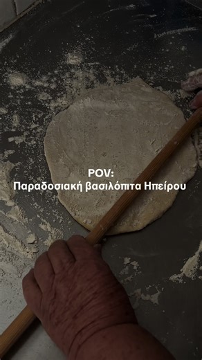 Παραδοσιακή Βασιλόπιτα Ηπείρου: Συνταγή και Ιστορία