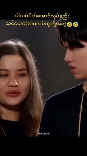 GMXTV ၏ ရှေ့သွား နောက်လိုက် ကြော်ငြာများ