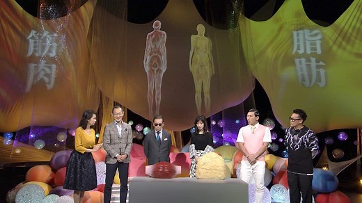 シリーズ 人体 神秘の巨大ネットワーク 第２集 驚きのパワー！“脂肪と筋肉”が命を守る | NHKスペシャル