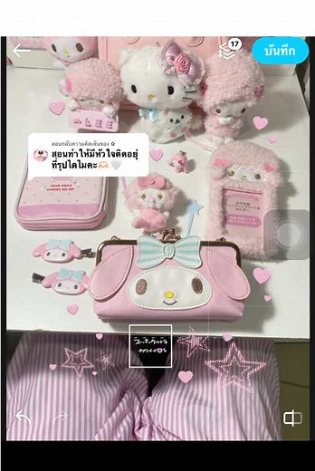 Kawaii Edits: Learn How to Edit Cute Photos