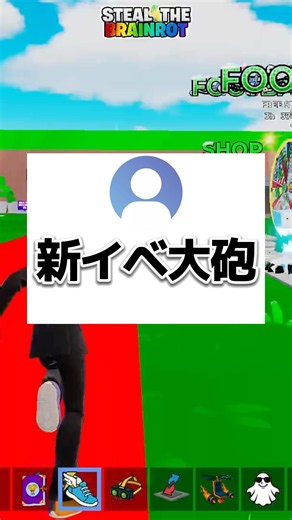 新イベ大砲がカッコ良すぎる… 【フォートナイト/ブレインロット】 #フォートナイトブレインロット #フォトナブレインロット #ふぉーとないとブレインロット