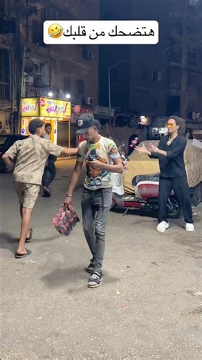 اقوي مقلب في العالم هتفطس من كتر الضحك علي اللي حصل فى الاخر🤣🤣 #funny #مقالب #ضحك #بودي_مارلي كاتي