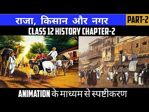 Class 12 History Chapter-2 राजा किसान और नगर Part-2 || Session 2022-23 || Animation Video