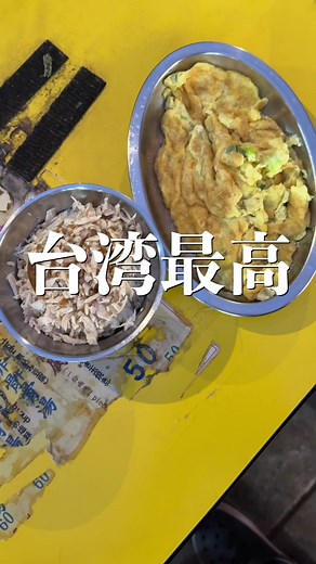 台湾の方家鶏肉飯とおすすめグルメ旅行