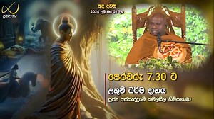 Time Table JULY 01 | 2024 Dialog TV Channel number 23 Peo TV Channel Number 112 | Pragna TV