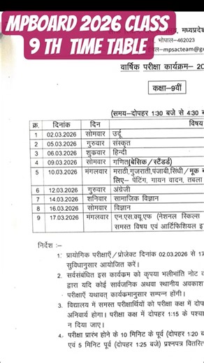 #mpboard #class9 th# mpboard #mp #education