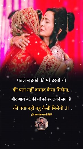 1.5K views · 18 reactions | #ramdev_sir_9897 #ramdevsir9897 #shortsreels #viralreels #viral #short #shorts #motivationalquotes | Ram Dev | Facebook