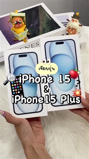 iPhone 15 vs iPhone 15 Plus: Key Differences Explained