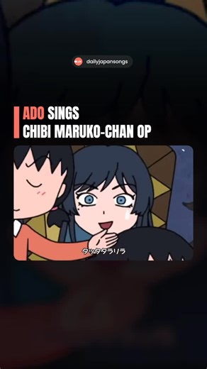 Japanese Songs | Music on Instagram: "Follow for more ➡️ @dailyjapansongs 🎌 🎧 Ado - Odoru Ponpokorin 🎬 Anime: ちびまる子ちゃん / Chibi Maruko-chan Spotify Playlist in the bio ✨ #ado #chibimarukochan #jpop #japan #japanese"