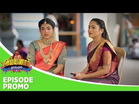 Ayyanar Thunai | Episode Promo | 13th April 2026