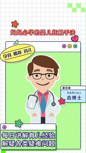 妈妈必学的婴儿抚触手法#育儿经验分享 #新生儿护理