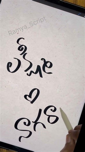 Lakshmi Nagaraju name #ytshorts #lakshmi #naga #name #telugu