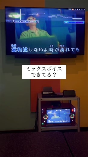 ミックスボイスで歌う方法とカラオケの楽しみ方