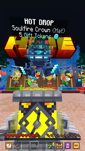 hot dropで数量限定アイテムを取ろうとしてみた！#minecraft #マインクラフト #マイクラ #統合版 #hive #hotdrop #hat #帽子 #数量限定 #ギフト #gift