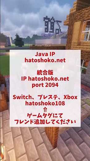 「マイクラ参加型」新規オープン！サバイバルサーバー、クロスプレイ対応、統合版、java版