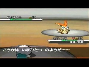 Pokemon Black & White Victini Battle Music HQ!