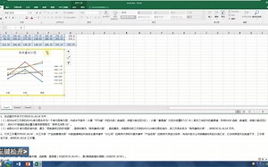 计算机一级MsOffice真题讲解（综合训练3 Excel）