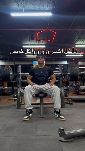 ‏نسيت اقول كتفي الشمال #foru #gym #fyp #sov #benchpress #pr