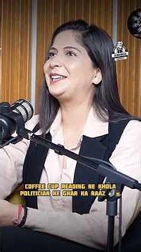 COFFEE CUP READING NE KHOLA POLITICIAN KE GHAR KA RAAZ 🤯😳 #coffee #hindipodcast #astrology