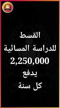 شرح هندسة الميكانيك ( المعدلات و المواد الدراسية و التعيين و الراتب ) ٢٠٢٦