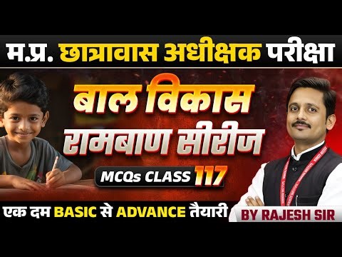 MP Hostel Superintendent Exam 2025 | Child Development | Ramban Series Class 117 | CDP By Rajesh Sir