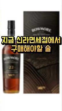 Shilla Duty Free Whiskey Recommendations Under 100,000 KRW