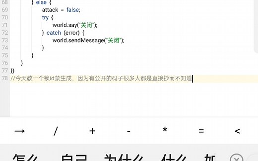 [gametest&&我的世界]这次教一个锁id禁生成，最详细教程
