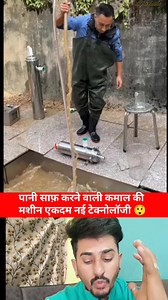 132K views · 489 reactions | Amazing water purifying machine, brand new technology  #Amazing #OMG #technology #tech #newtrick #newreels #newtechnology #techtips #reelsvideo #Viral | Rajesh Rawat | Facebook
