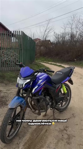 розберемось 😆@ТОЙ САМИЙ БОДЯ🥷 @Дініска @Musstangovod_🥵 @PILOT_ViPER @misha #shineray #mustang #geon #viper #fyp