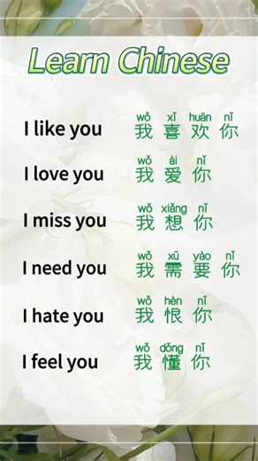Chinese is easy. Let's learn together #learnmandarin #learnchinese #chineselanguage #chinesebook #chineseteacher #chinese #mandarin #HSK #fyp #trending | Jenny