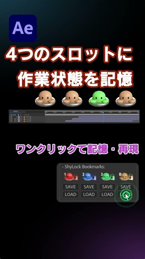 レイヤーを一瞬で整理｜TT LayerSmartSelect #AfterEffects
