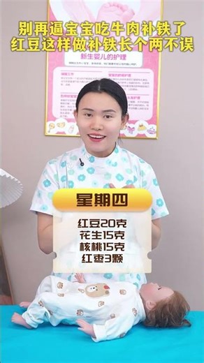 Stop forcing your baby to eat beef to get iron. Red beans can help you get iron and grow a