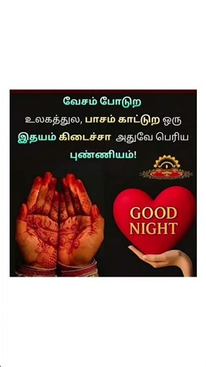 அப்பாடி பட்ட நல்ல இதயத்த பத்துக்கலா😭😭😭😭😭😭 short#tamil#ytshorts #song #