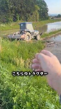 こちらのトラクター#shorts #農業 #佐渡 #農家 #米作り #仕事 #作業 #5月 #田んぼ #田舎 #田植え #田植え機 #トラクター #お米 #米 #コメ #トラブル #故障 #修理