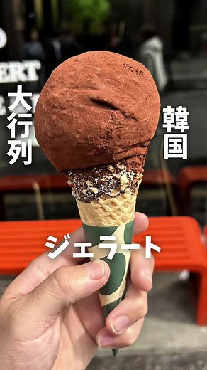 韓国で話題！もっちりジェラート専門店
