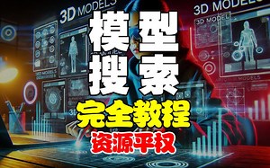 STL模型不求人|3D打印实现自由|模型下载秘籍|最强网站应用推荐