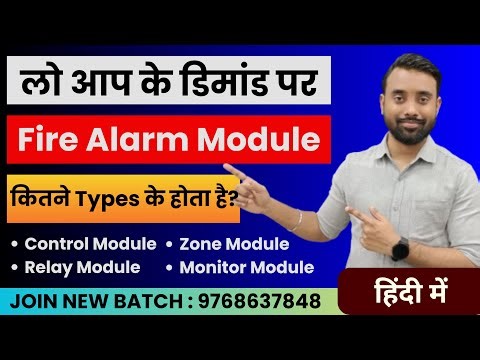 कितने प्रकार के Fire Alarm Modules होते है | Types of Fire Modules | Control Module | Skill Mumbai