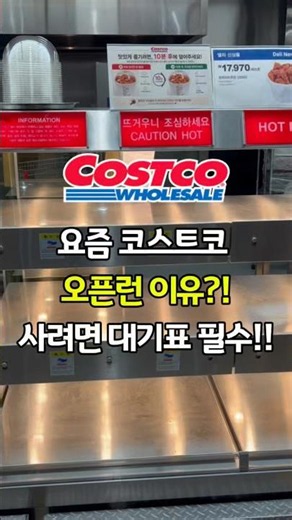 Wait in line just for fried chicken? Costco's new Fried Chicken Bucket🍗 Ultimate value chicken re...