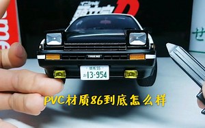【AUTOart最终版AE86模型测评】“PROJECT D”最后的AE86模型测评
